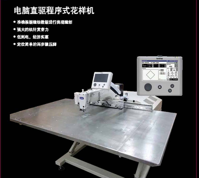 电脑直驱程序式花样机BAS-342HXL